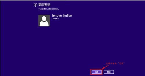 win8怎样取消电脑开机密码（win8电脑忘记开机密码怎么办）