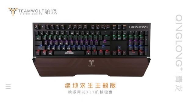 狼派机械键盘驱动怎么下？键盘安卓驱动