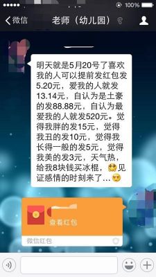 如何看待群发秀恩爱的人？随秀安卓