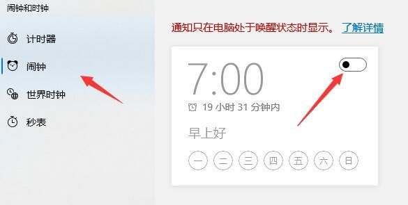自动唤醒闹钟电脑（自动唤醒闹钟电脑怎么设置）