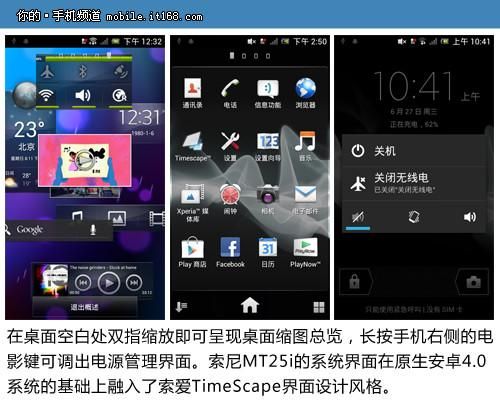 索尼手机系统有广告吗？你们被包围了安卓