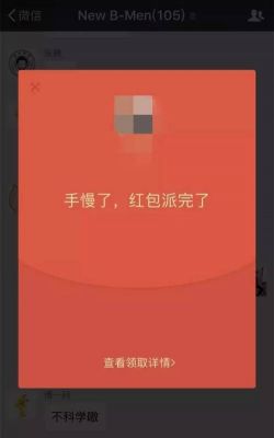 跨年个人幽默总结？安卓微信静默点击红包