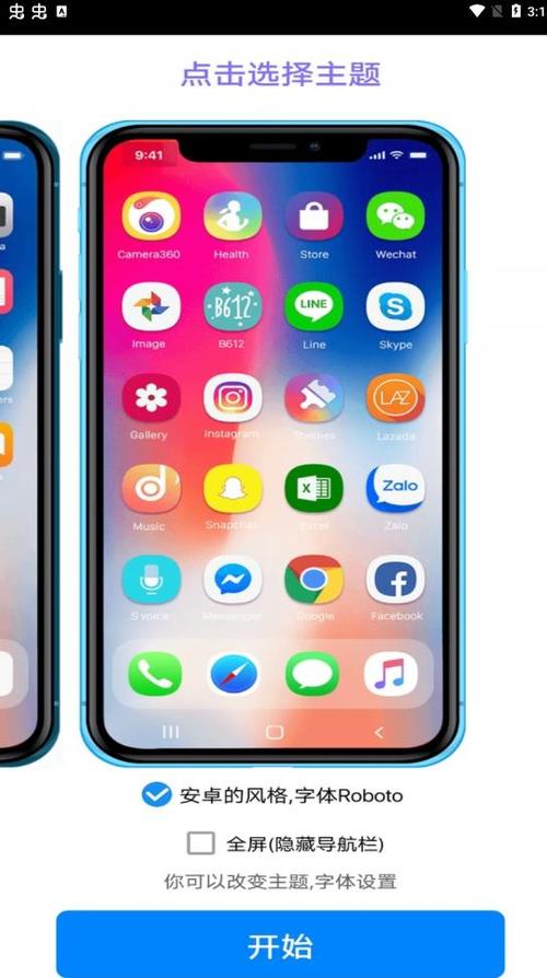 iphone12怎么开安卓模拟器?ios 安卓模拟器-图1 iphone12怎么开安卓模拟器?ios 安卓模拟器-图1