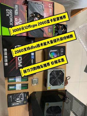 2017组装电脑3000（组装一台3000元的电脑）