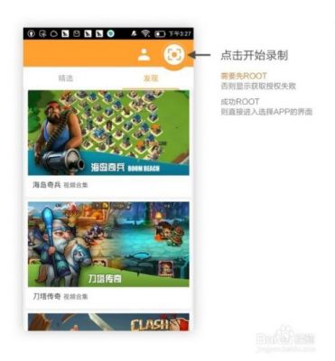 有什么软件可以录视频。手游视频都可以?安卓4.4免root录屏软件-图2 有什么软件可以录视频。手游视频都可以?安卓4.4免root录屏软件-图2