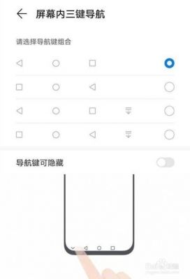 如何更改虚拟按键的位置?安卓4.4修改按键-图3 如何更改虚拟按键的位置?安卓4.4修改按键-图3
