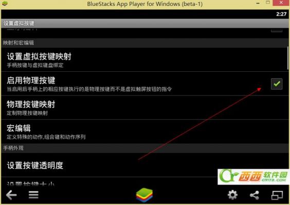 如何更改虚拟按键的位置?安卓4.4修改按键-图2 如何更改虚拟按键的位置?安卓4.4修改按键-图2