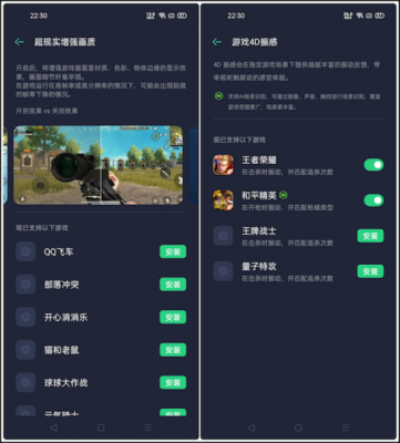 oppo下载的和平精英为什么是模拟器?oppo安卓模拟器-图3 oppo下载的和平精英为什么是模拟器?oppo安卓模拟器-图3