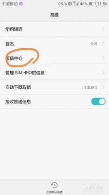 安卓手机不能发短信,一直显示正在发送,但可以接信息和打电话,求解?安卓手机发不出去短信是怎么回事-图3 安卓手机不能发短信,一直显示正在发送,但可以接信息和打电话,求解?安卓手机发不出去短信是怎么回事-图3