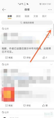 在圈子里发的图文算是微头条吗？美图手机发微博是安卓