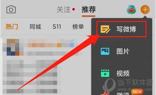 在圈子里发的图文算是微头条吗?美图手机发微博是安卓-图3 在圈子里发的图文算是微头条吗?美图手机发微博是安卓-图3