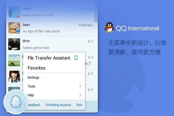 qy国际是什么？qq国际版支持安卓6.0不