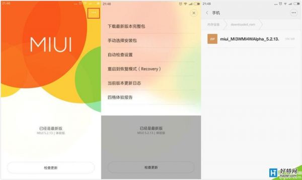 小米平板5系统怎么恢复到12版本？小米5刷原生安卓6.0