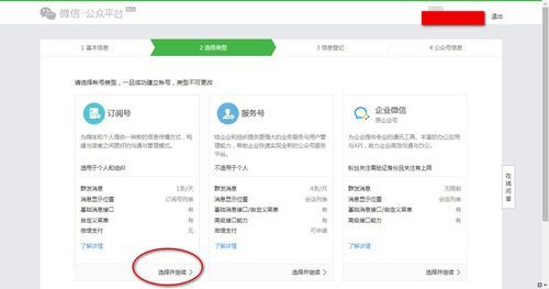 电脑微信没有公众号吗(电脑微信公众号怎么打开)-图3 电脑微信没有公众号吗(电脑微信公众号怎么打开)-图3