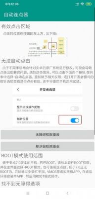 为什么安卓6.0不能用连点器?安卓6.0多用户-图1 为什么安卓6.0不能用连点器?安卓6.0多用户-图1