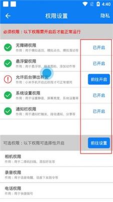 为什么安卓6.0不能用连点器?安卓6.0多用户-图2 为什么安卓6.0不能用连点器?安卓6.0多用户-图2