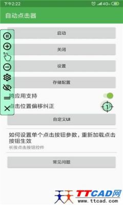 为什么安卓6.0不能用连点器?安卓6.0多用户-图3 为什么安卓6.0不能用连点器?安卓6.0多用户-图3