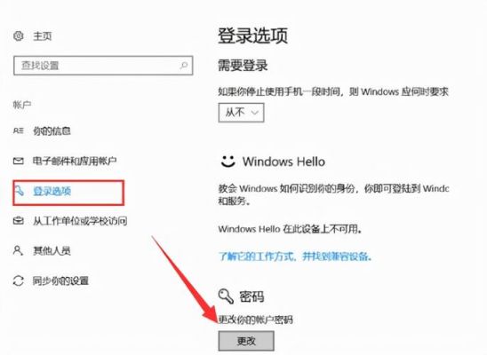 电脑开机密码win10(怎样取消电脑开机密码win10)-图1 电脑开机密码win10(怎样取消电脑开机密码win10)-图1
