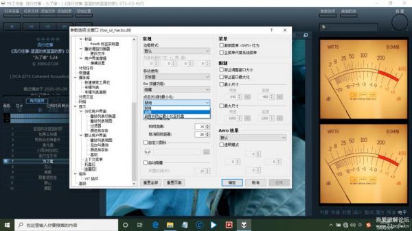 foobar2000安卓怎么设置中文?foobar安卓版汉化-图3 foobar2000安卓怎么设置中文?foobar安卓版汉化-图3