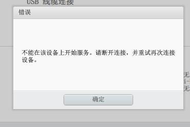 i9103不能连接电脑（ik1041无法连接蓝牙）