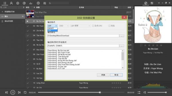 foobar手机版怎么改成中文？foobar2000安卓汉化