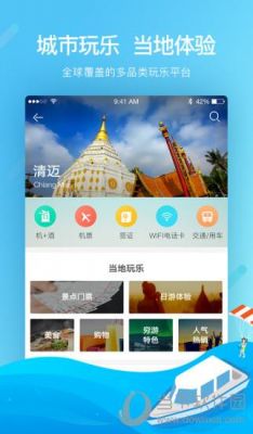 穷游带电脑版（穷游游记怎样下载）