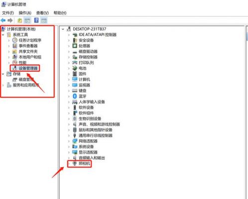 本机电脑的摄像头(本机电脑的摄像头怎么打开)-图1 本机电脑的摄像头(本机电脑的摄像头怎么打开)-图1