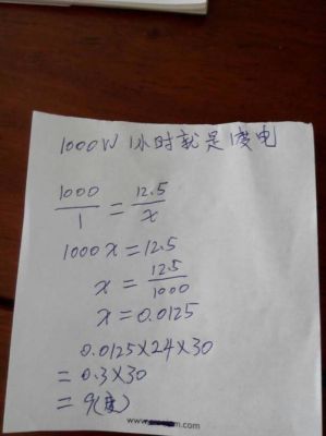 100瓦电脑和灯泡耗电量是一样吗（100瓦的电脑一小时用多少电）