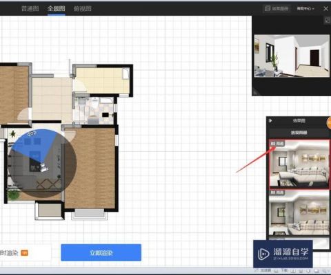 酷家乐视频怎么放全屏?安卓4.2顶栏沉浸模式-图2 酷家乐视频怎么放全屏?安卓4.2顶栏沉浸模式-图2