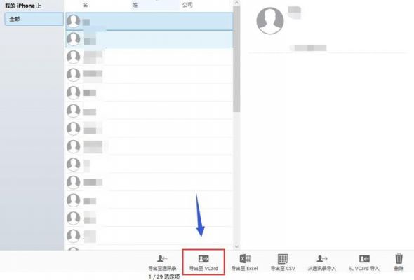 vcf格式怎么导入通讯录？如何把vcard导入安卓手机