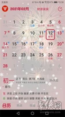 手机上装什么日历可以显示所有的节假日，以前中华万年历上面有，复活节都看不见？安卓自带手机日历