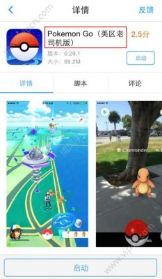 pokemon go为什么中国不能玩？pokemon go安卓版本