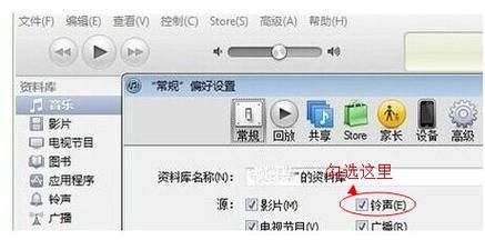 5s用电脑怎么设置铃声(电脑怎么关铃声设置)-图3 5s用电脑怎么设置铃声(电脑怎么关铃声设置)-图3