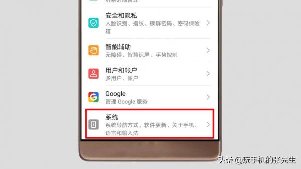 华为平板应用锁怎么解除？安卓平板破解