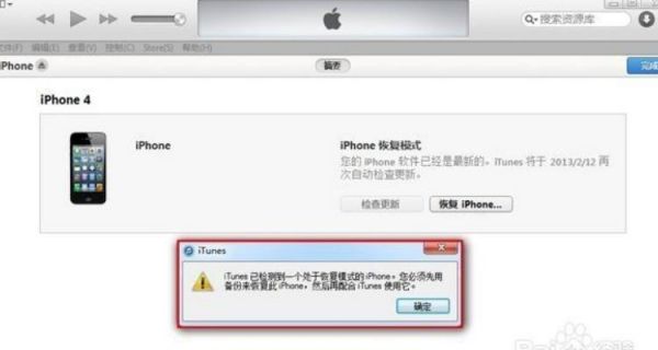 7plus连不上电脑itunes(iphone7连接itunes没反应)-图3 7plus连不上电脑itunes(iphone7连接itunes没反应)-图3