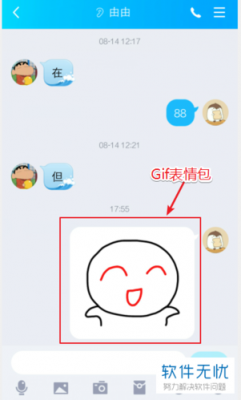 手机QQ如何制作表情包？安卓表情包制作软件