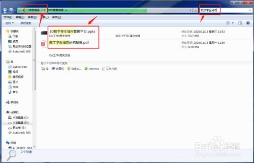 全局搜索电脑（怎么调出全局搜索）