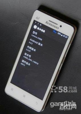 联想a360t的处理器是几核的？联想a360t 安卓5.1