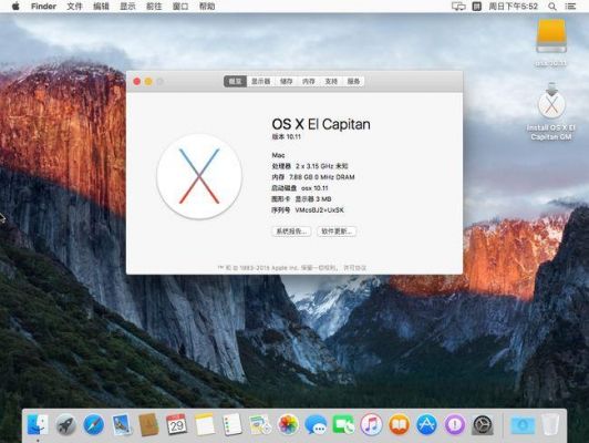 普通电脑装osx10.11的简单介绍