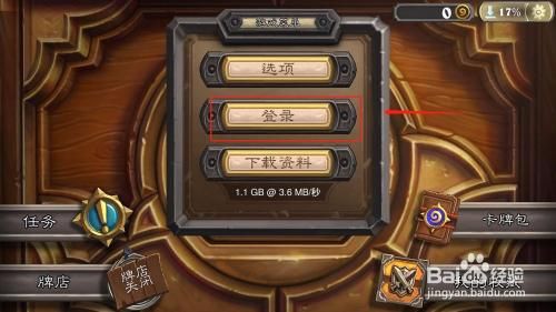 买的炉石号怎么改密保和手机号