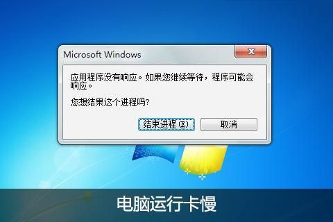 电脑突然变得卡顿（电脑突然变得卡顿了）