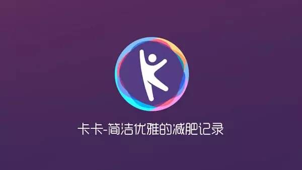 卡卡减脂产品可靠吗？卡卡健康安卓