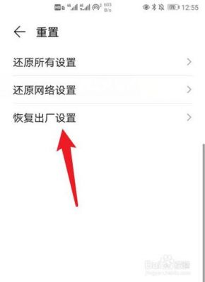 华为畅享20怎么强制恢复出厂设置？安卓系统强制还原