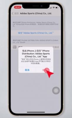 iPhone手机如何设置信任开发者程序？苹果开发者 安卓开发者