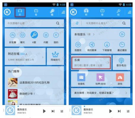 酷狗音乐手机电脑同步（酷狗同步手机和电脑）