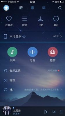 酷狗音乐手机电脑同步(酷狗同步手机和电脑)-图3 酷狗音乐手机电脑同步(酷狗同步手机和电脑)-图3