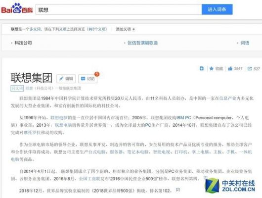 包含神州电脑海外销售应不应该签的词条-图1 包含神州电脑海外销售应不应该签的词条-图1