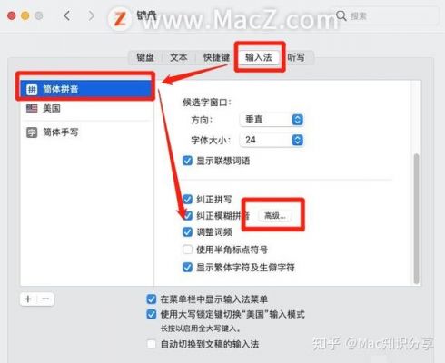ios电脑更改语言设置在哪(更改苹果电脑语言设置)-图3 ios电脑更改语言设置在哪(更改苹果电脑语言设置)-图3