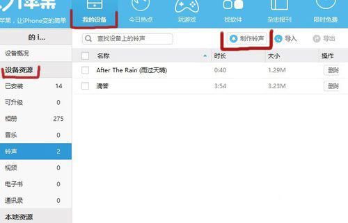 铃声管家电脑版（手机管家铃声怎么关）