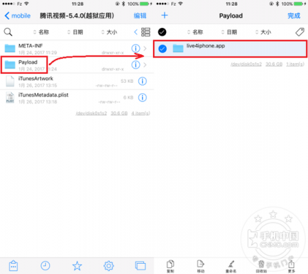 iphone映射到电脑上（iphone映射功能）
